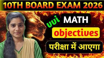 Class 10th Math || Math Objective Questions || #mathematics #biharboardmath