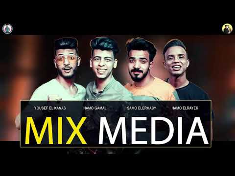 مهرجان كارثه نور التوت علي قدوره حمو بيكا توزيع فيجو الدخلاوي 2019