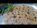 Mooli ka paratha recipe / Radish chapati