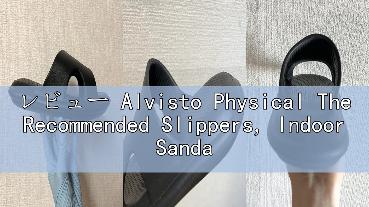 レビュー Alvisto Physical The Recommended Slippers, Indoor Sandals, Room Shoes, Quick Drying, Anti-Slip,