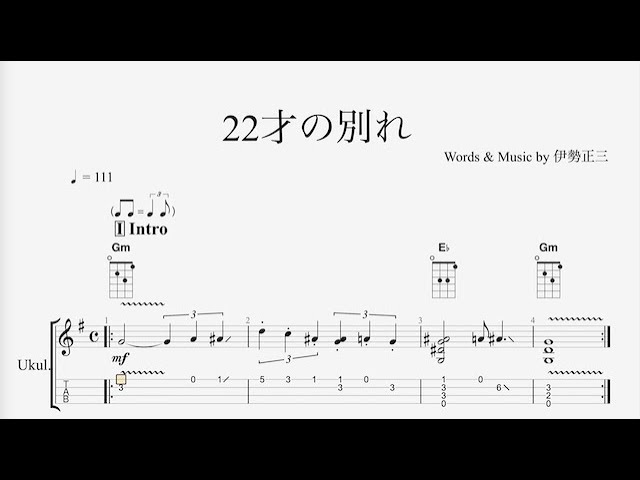 22才の別れ For Ukulele Guitar Duo Youtube