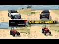 खुशखबरी 🥳 अपडेट Review मैं भेज दिया 😱 कब तक आ जाएगा अपडेट ? Indian Vehicles Simulator 3d New Update