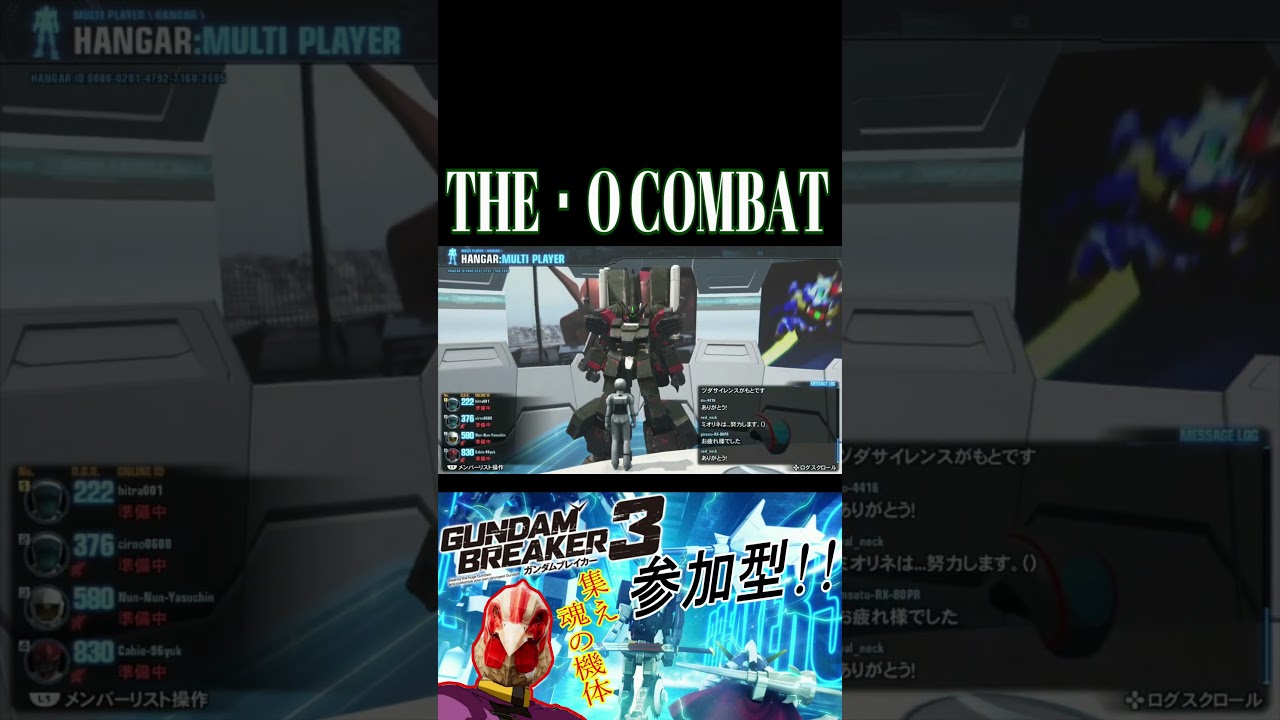 【ガンブレ3】参加者のオリジナル機！「THE・O COMBAT」【#shorts】【切り抜き】【ゲーム実況】【ガンダムブレイカー3】