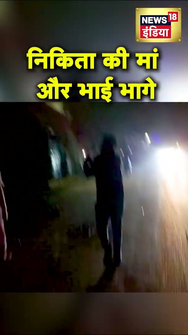 Atul Subhash Case: निकिता के मां और भाई भागे | #shorts