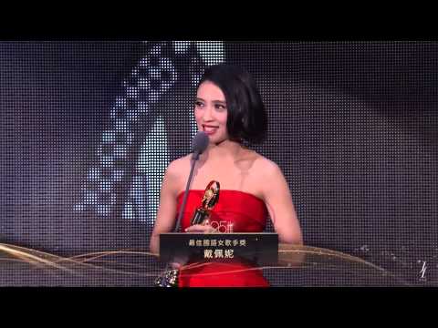 金曲25 Golden Melody Award 2014 Showreel