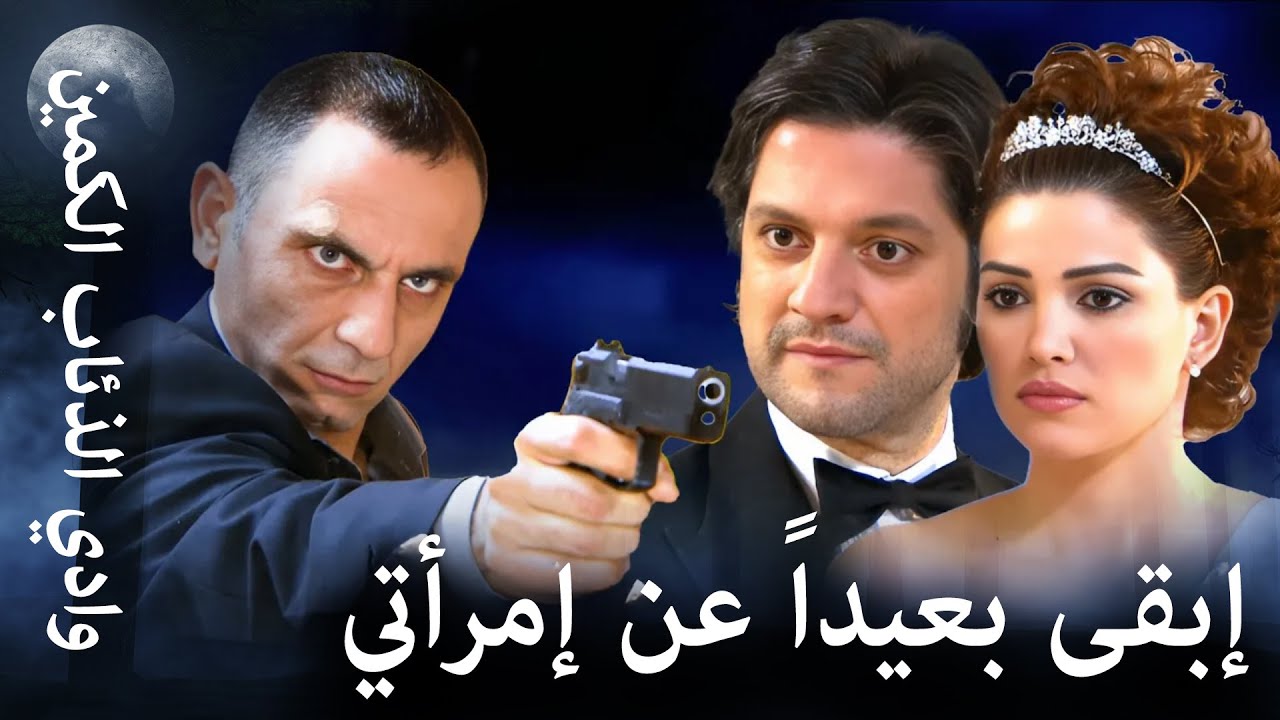 وادي الذئاب الكمين - مفاجأة من ميماتي لغمزة وفؤاد