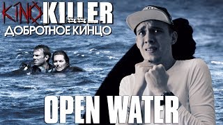 Обзор фильма "Открытое Море" [Добротное Кинцо] - KinoKiller
