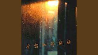我的传奇