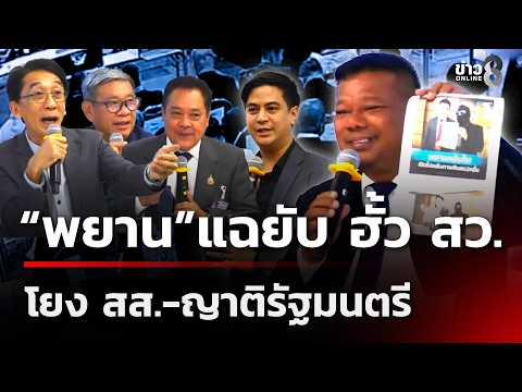 Witnesses Expose Senate Collusion Scheme Linking MPs and Minister’s Relatives | July 13, 2026 | T...