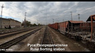 🇧🇬 Cab Ride: Kaspichan - Samuil - Ruse Sorting Station 🚆 Siemens Smartron 😎 Part 2/2