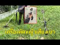 เครื่องตัดหญ้าไฟฟ้า Osuka เสียงเบา