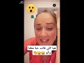 هي لي قالت حنا ماقلنا والو هي لي قالت حنا ماقلنا والو