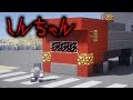 【マイクラ】本当にあった怖い話「しんちゃん」