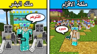 فلم ماين كرافت : ملكة الاقزام ضد ملك البشر MineCraft Movie