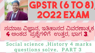 GPSTR 2022, SOCIAL SCIENCE, HISTORY 4 MARKS QUESTIONS SOLVE