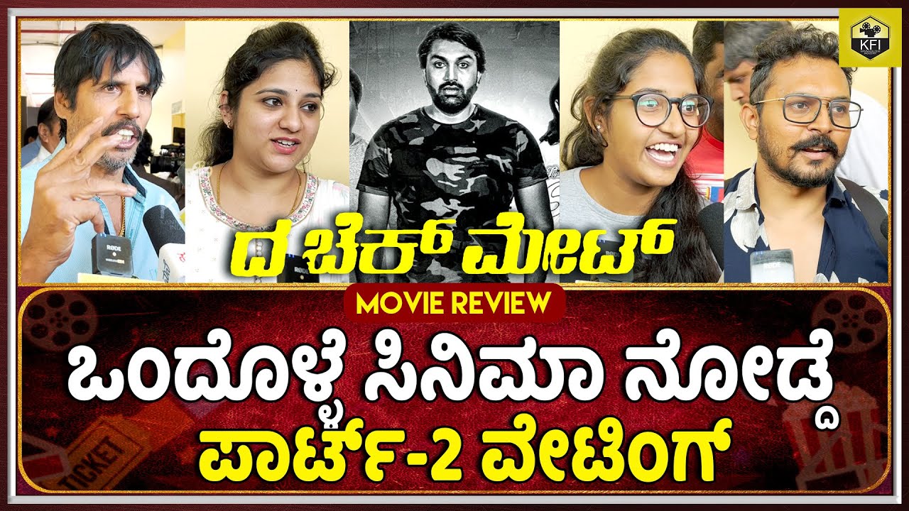 The Checkmate Movie Review Ranjan Hassan Bharateesha Vasista,Santosh Chippa...