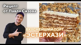 Готовим легендарный торт 