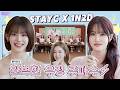 [SUB] EP.68-2 STAYC | 우정이 완벽하게 통하는 주파수 ⚡️스테이씨만 믿고 따라와 | 돌박이일 스테이씨 [2 L0VE TREASURE] 2탄 [4K]