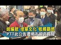 政院犯兩失誤讓蘇揆身陷"統編風暴" PTT公告蘇貞昌統編文禁回文【TVBS新聞精華】20201214