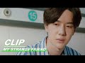 Clip Wang Yibo Is Injured And In Hospital My Strange Friend EP19 我的奇怪朋友 IQIYI