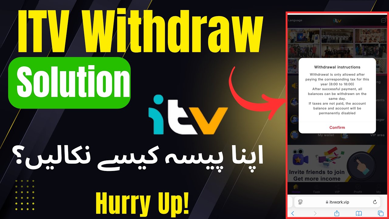 ITV withdraw Solution || How to Get Funds Back || ITV Tax Problem