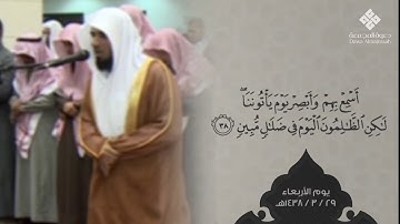 تلاوة القارئ الشيخ ماجد بن عبدالله الزامل سورة ( الفاتحة - آيات من سورة مريم)