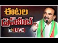 LIVE: Etela Rajender Press Meet