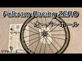 フルクラムレーシングZERO オーバーホール　リアホイール編【ロードバイクメンテナンス】
