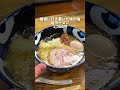 矢口渡にラーメン屋に見えないラーメン屋
