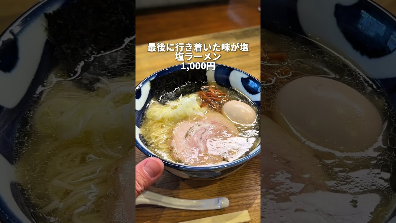 矢口渡にラーメン屋に見えないラーメン屋