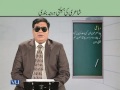 EDU411 Teaching of Urdu Lecture No 88