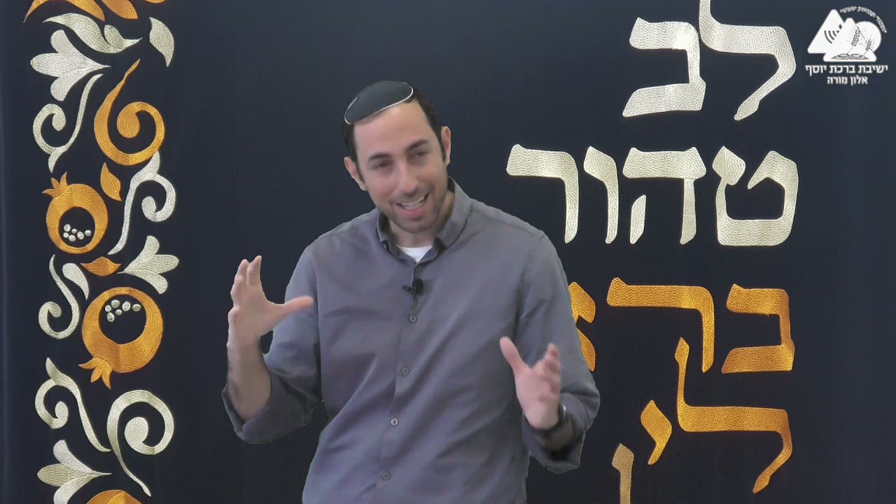 לעצור את המרדף - קבעת עתים לתורה? | הרב דני לביא | עבודת ה' בחיי המעשה | 28