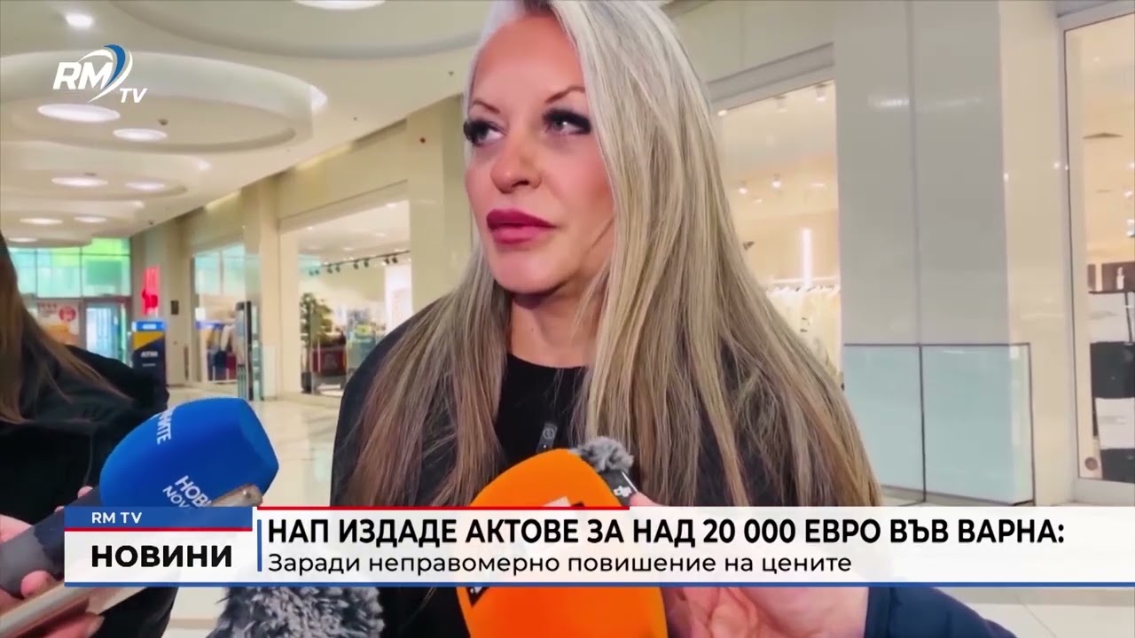 RM TV: НАП издаде актове за над 20 000 евро във Варна: Заради неправомерно повишение на цените