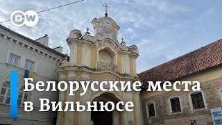 Что Белорусам Посмотреть В Вильнюсе