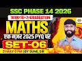 SSC PHASE 14 2026 MATHS || SET - 06 || SSC MATHS PYQ 2025 || MATHS FOR SSC EXAMS || BY SUNIL SIR