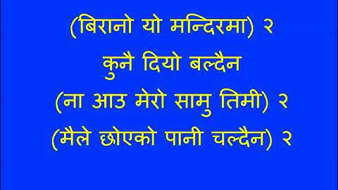 New Nepali Mp3 Songs Bato Muni Ko Phool Free Download New Nepali Mp3 Songs Bato Muni Ko Phool Free Download