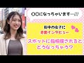 指相撲されるとどうなっちゃう？と聞いてみたら回答がやばすぎた❤️【女の子インタビューまとめ】