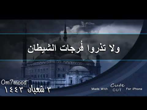 حديث شريف أقيموا الصفوف وحاذوا بين المناكب وسد وا الخلل ولينوا بأيدي إخوانكم ولا تذروا
