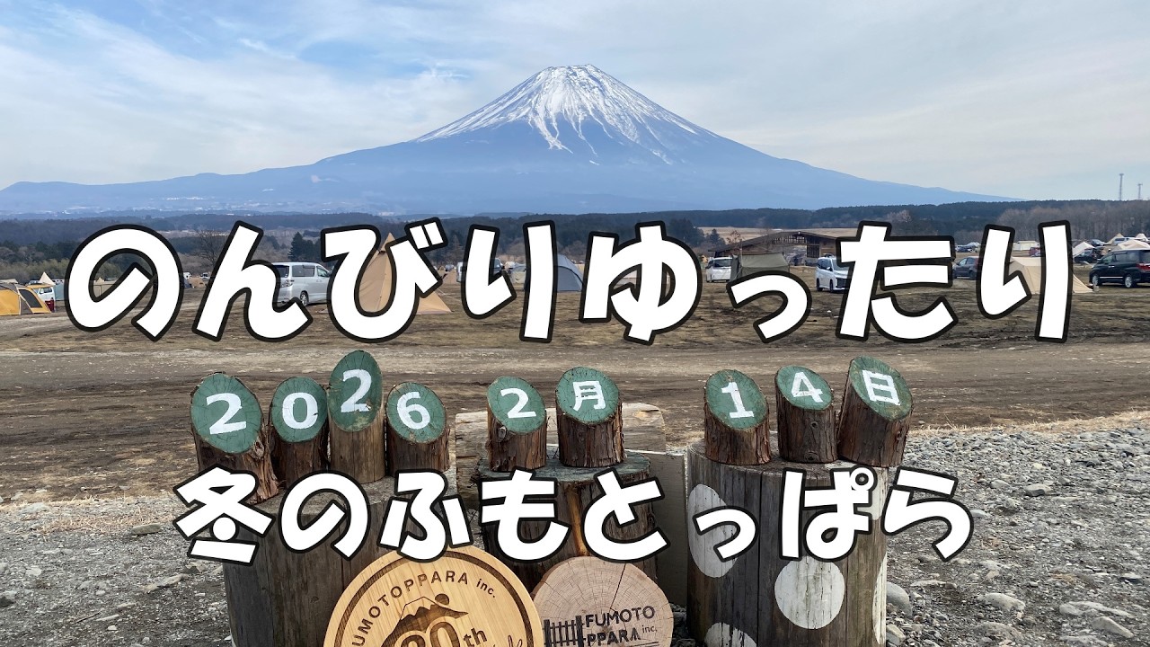 【夫婦キャンプ】「のんびりゆったり」と冬のおこもりキャンプを楽しみました😊