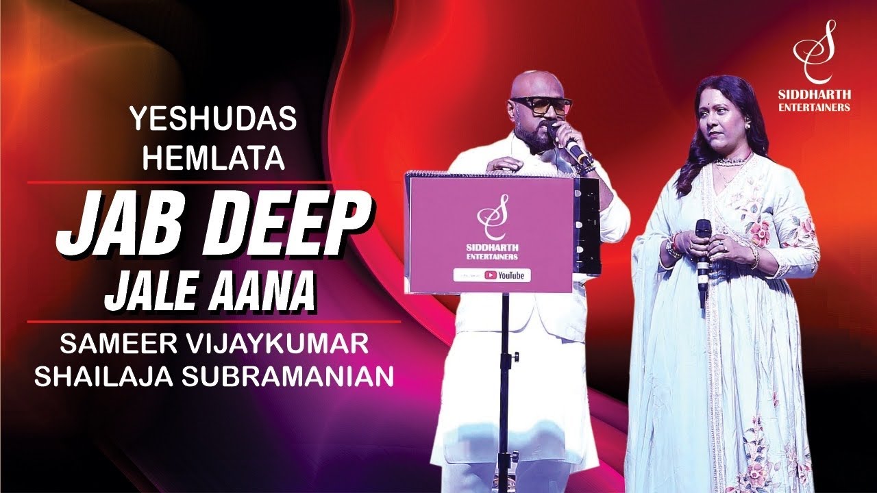 JAB DEEP JALE AANA | जब दीप जले आना |SHAILAJA SUBRAMANIAN| SAMEER VIJAYKUMAR| SIDDHARTH ENTERTAINERS