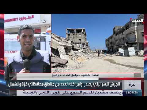 تصعيد إسرائيلي في غزة: عمليات إخلاء وقصف مستمر