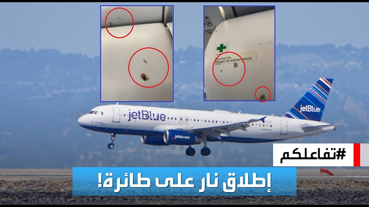 تفاعلكم | شاهد.. إطلاق نار على طائرة أميركية خلال هبوطها في هايتي !!