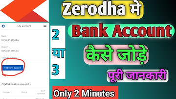 Zerodha Me Bank Account Kaise Add Karen | How To Change Or Add Bank Account in Zerodha Kite
