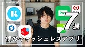 Moneytree 家計簿より楽チン Youtube Moneytree 家計簿より楽チン Youtube