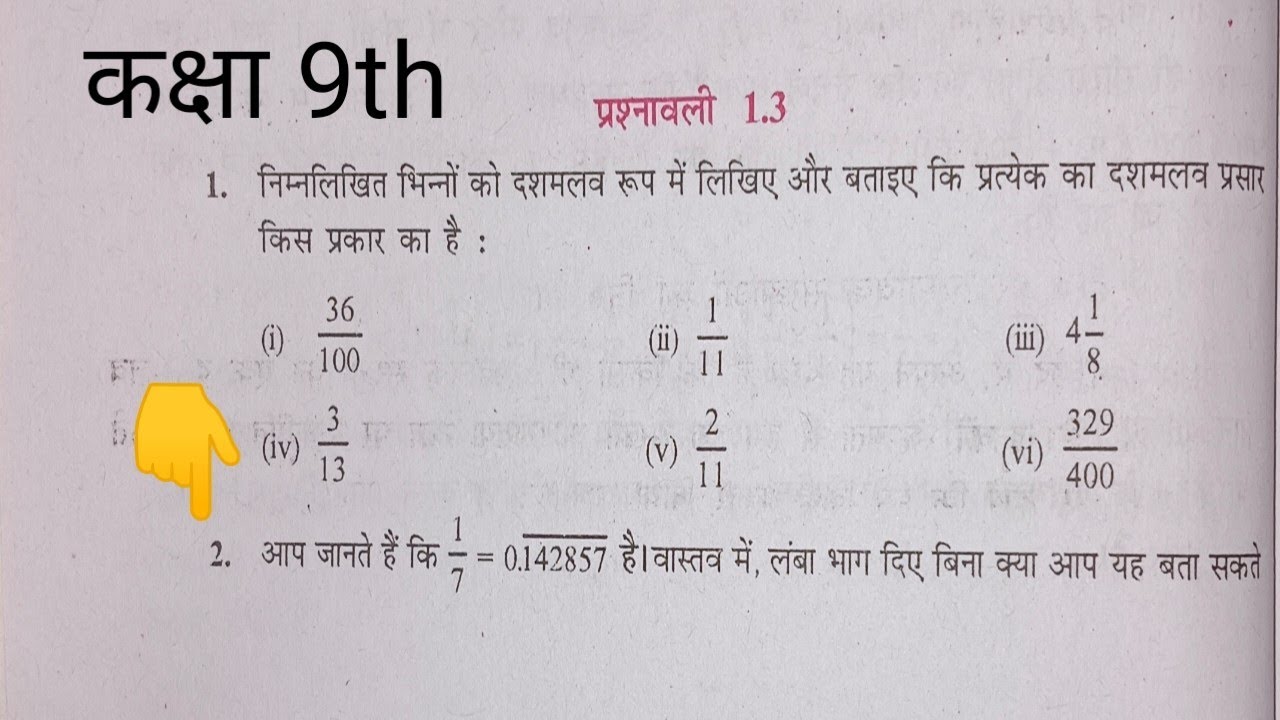 Class 9th maths solution exercise 1 3 question 2 chapter 1 