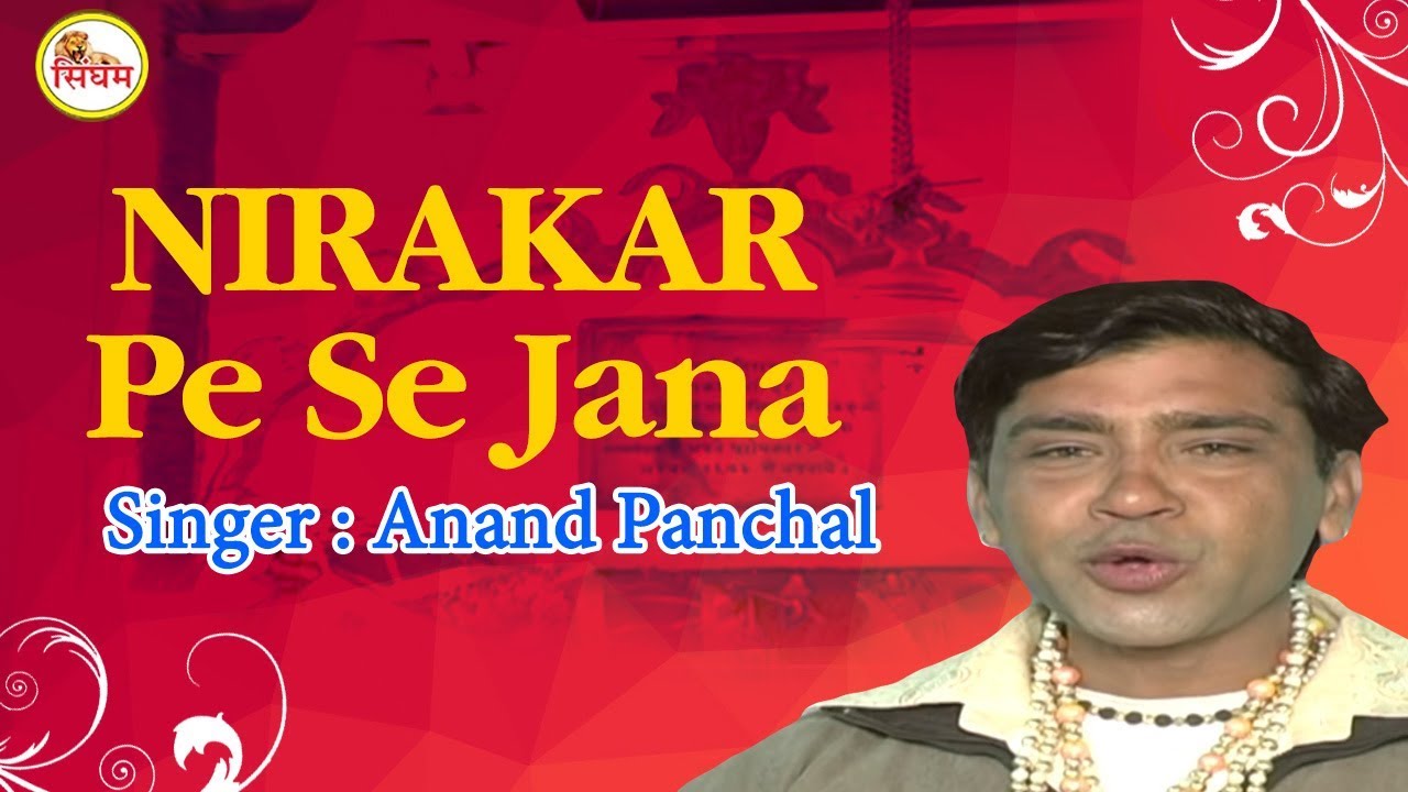 Latest 2017 हरियाणवी # Nirakar Pe Se Jana # Anand Panchal # Haryanvi Folk Song # Singham Hits