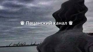 ♛Kamenskiy - Не одинок♛ (Трек 🔥🔥🔥)