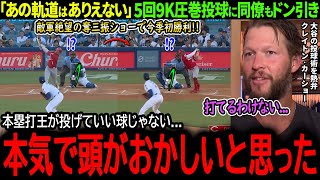 Download Lagu Shohei Ohtani: Otani pitches impressively, allowing only one run and striking out nine batters in... MP3 Download Lagu Shohei Ohtani: Otani pitches impressively, allowing only one run and striking out nine batters in... MP3