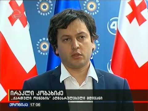 ტვ იმედი და სუსის ცრუ მოწმე ირაკლი ქომეთიანი. პოლიტიკური ნიშნით დევნა