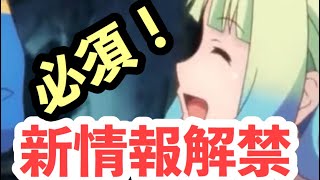 【装甲娘】最新情報解禁！！ついにあれが来る！？みんな楽しみにしようね！！